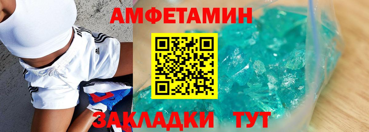 Лесозаводск  АМФЕТАМИН  Amphetamine  Вход с VPN  Амфетамин 98% 