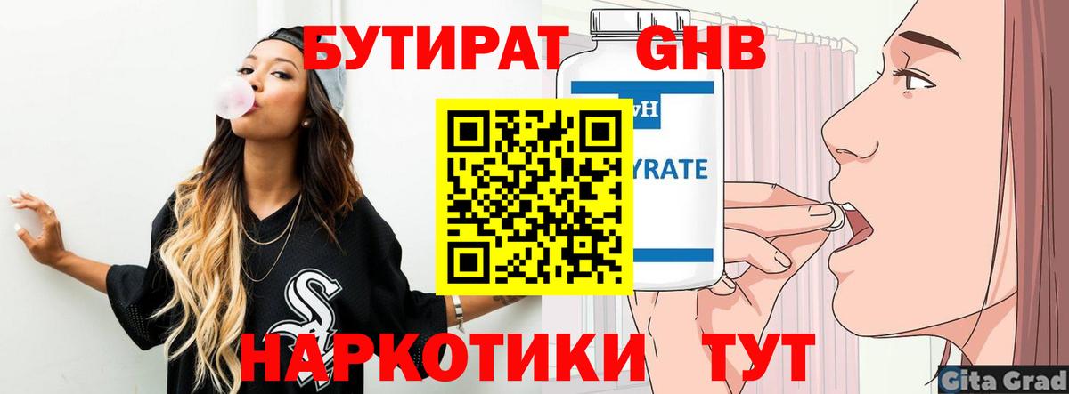 Лесозаводск  Бутират оксана  Вход с VPN 