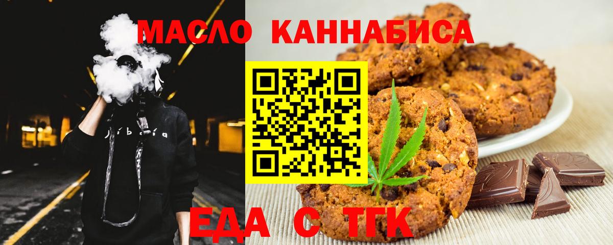 Cannafood конопля  Вход с VPN  Лесозаводск 