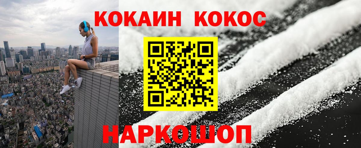 Лесозаводск  КОКАИН Fish Scale  Вход с VPN  Cocaine Перу 