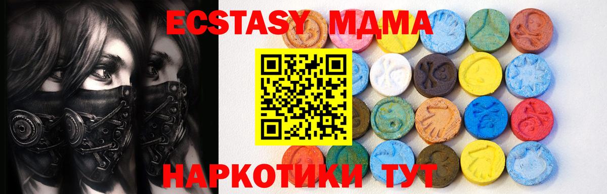 Лесозаводск  Ecstasy  Вход с VPN  Экстази круглые 
