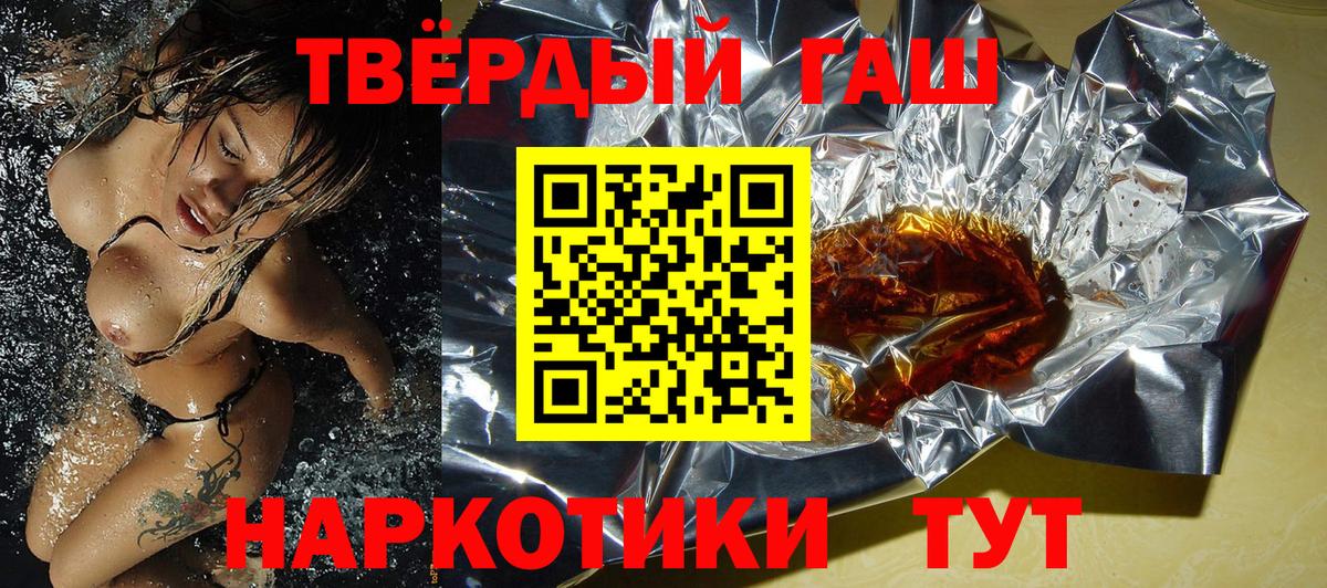 ГАШИШ гашик Лесозаводск