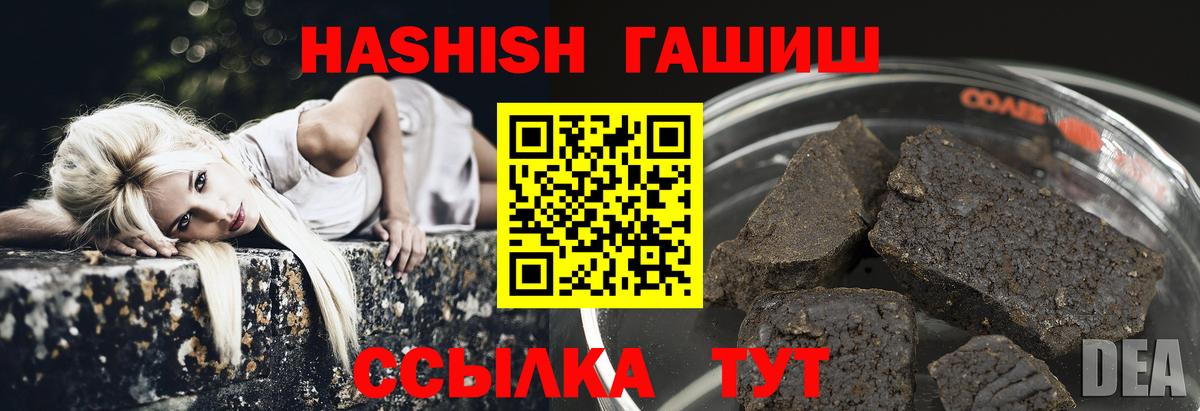 Лесозаводск  Гашиш ice o lator  ГАШ Cannabis  ГАШИШ  Вход с VPN 