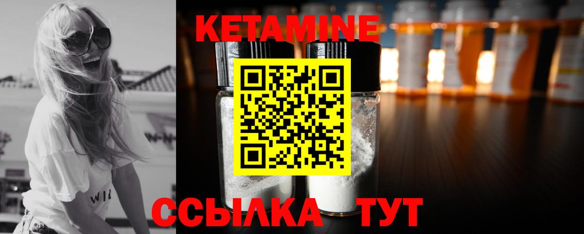 КЕТАМИН VHQ  shop официальный сайт  Лесозаводск  Вход с VPN  КЕТАМИН VHQ 
