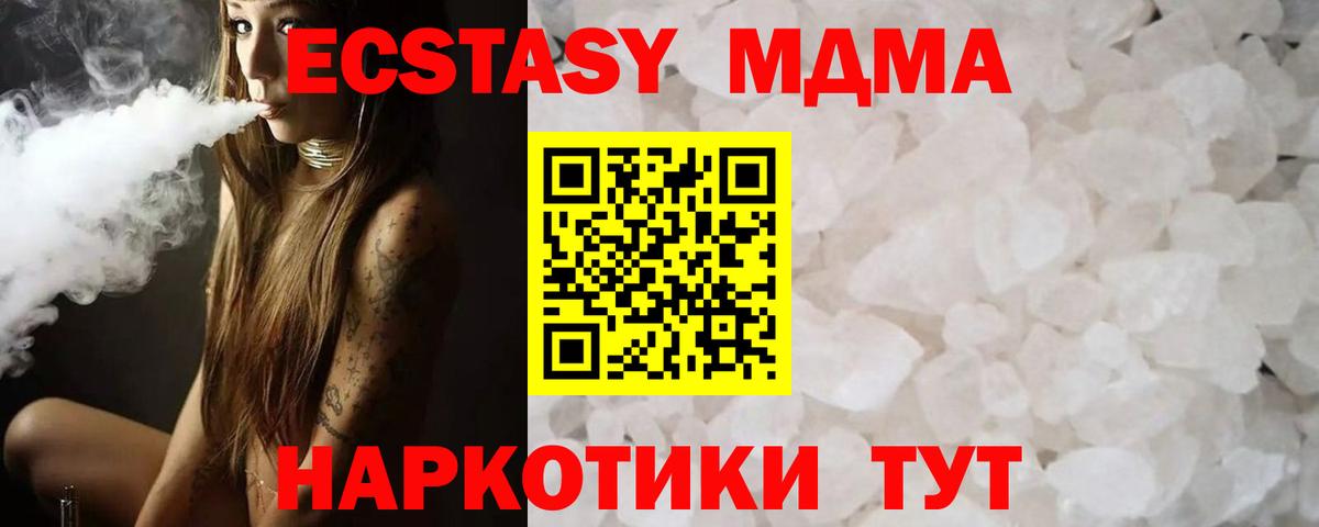 МДМА VHQ  Вход с VPN  Лесозаводск 
