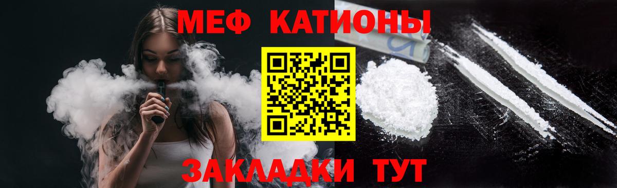 МЯУ-МЯУ mephedrone  Вход с VPN  МЕФ 4 MMC  Лесозаводск 