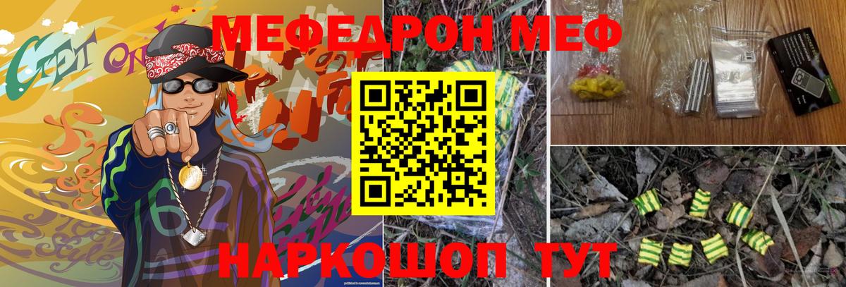 Меф кристаллы Лесозаводск