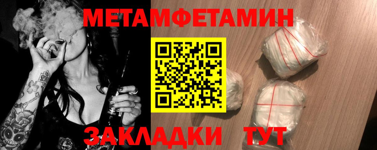 МЕТАМФЕТАМИН мет  Вход с VPN  Лесозаводск 