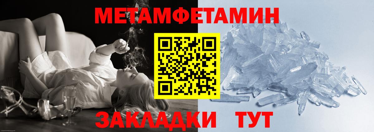 Метамфетамин кристалл Лесозаводск