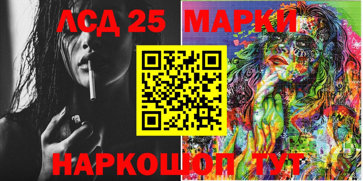 Марки 25I-NBOMe 1500мкг Лесозаводск