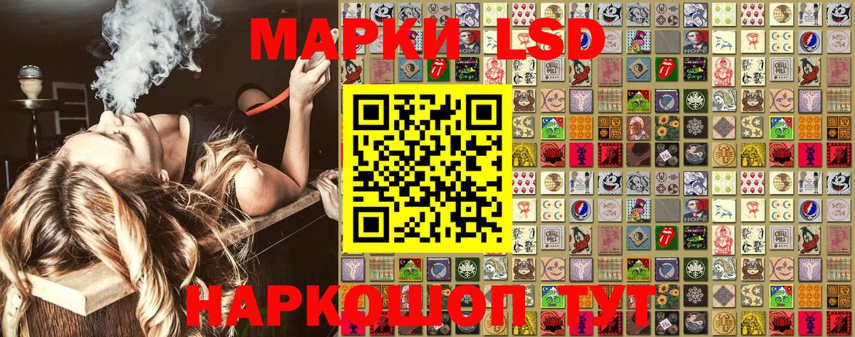 Наркотические марки 1,8мг  Вход с VPN  Марки N-bome  Лесозаводск 