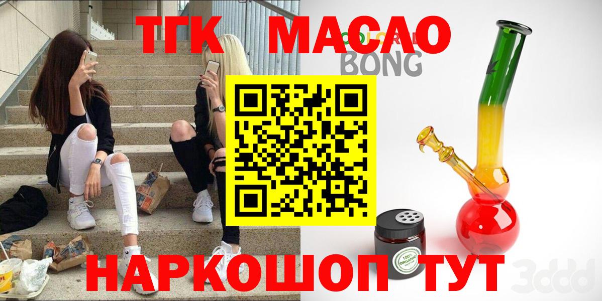 ТГК THC oil Лесозаводск