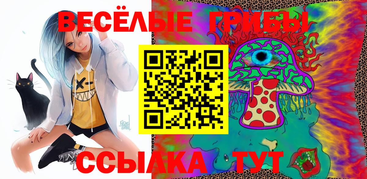 Галлюциногенные грибы MAGIC MUSHROOMS Лесозаводск